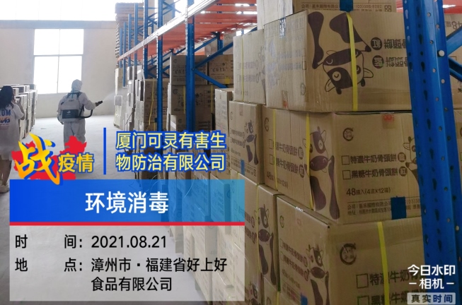 1631177432739350.jpg 消毒施工.jpg